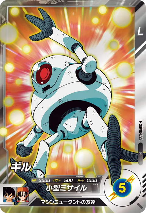 ギル（SDV10-032）［R］