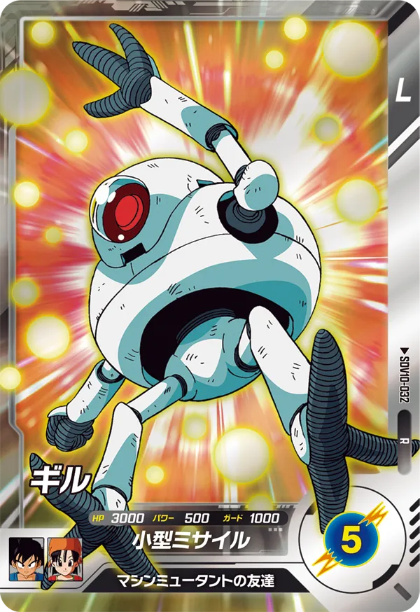 ギル（SDV10-032）［R］