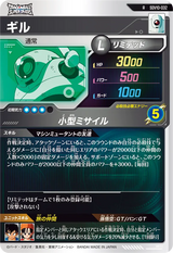 ギル（SDV10-032）［R］