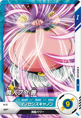 魔人ブウ：善（SDV10-033）［N］