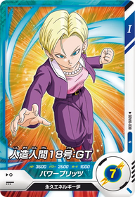 人造人間１８号：ＧＴ（SDV10-038）［N］