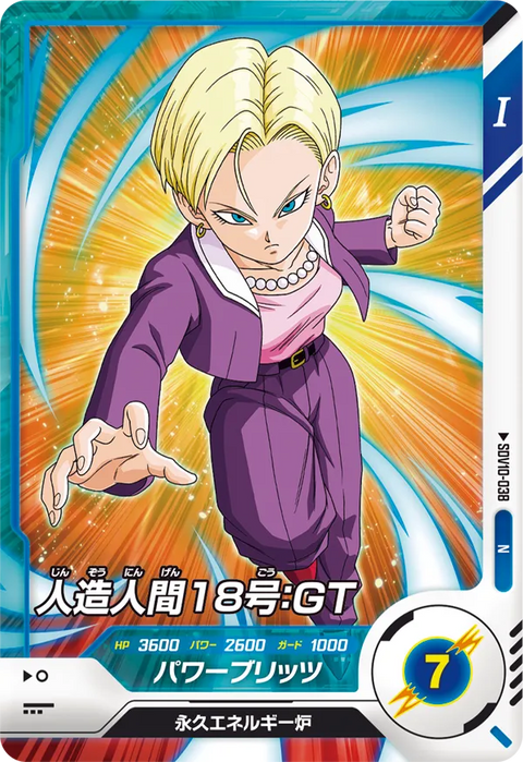 人造人間１８号：ＧＴ（SDV10-038）［N］