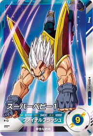 スーパーベビー１（SDV10-040）［R］