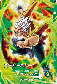 スーパーベビー１（SDV10-041）［SR］