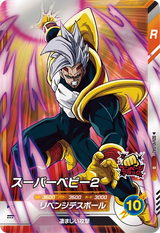 スーパーベビー２（SDV10-042）［R］