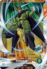 セル（SDV10-048）［R］