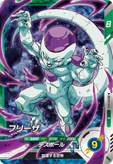 フリーザ（SDV10-049）［R］