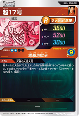 超１７号（SDV10-051）［GDR / パラレル］