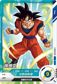 孫悟空（SDV10-052）［N］