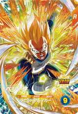 ベジータ（SDV10-056）［GDR］