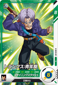 トランクス：青年期（SDV10-057）［N］