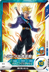 トランクス：青年期（SDV10-058）［N］