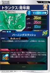 トランクス：青年期（SDV10-058）［N］