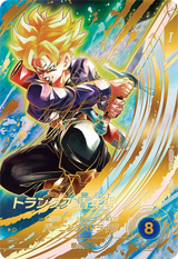 トランクス：青年期（SDV10-059）［GDR / パラレル］