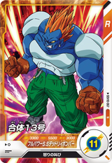 合体１３号（SDV10-067）［N］