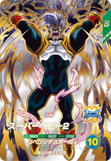 スーパーベビー２（SDV10-PUR4）［PUR］
