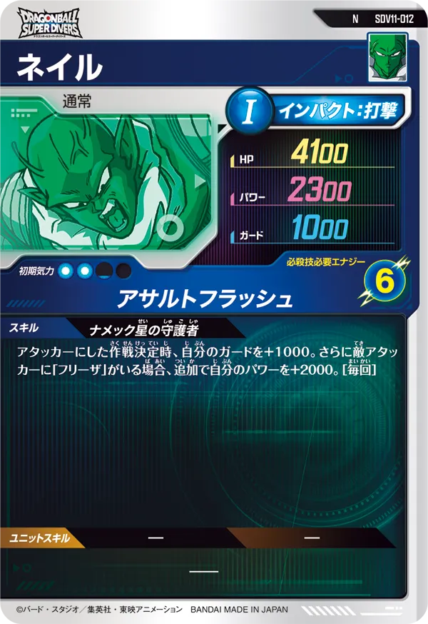 ネイル（SDV11-012）［N］