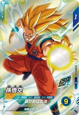孫悟空（SDV11-028）［R］