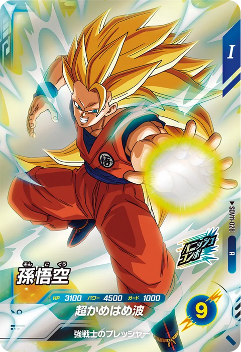 孫悟空（SDV11-028）［R］
