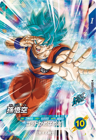 孫悟空（SDV11-029）［SR］