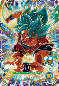 孫悟空（SDV11-030）［GDR］