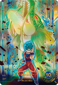 孫悟空（SDV11-030）［GDR / パラレル］