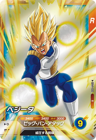 ベジータ（SDV11-032）［R］