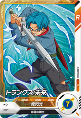 トランクス：未来（SDV11-034）［N］