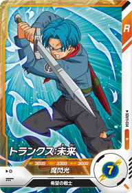 トランクス：未来（SDV11-034）［N］