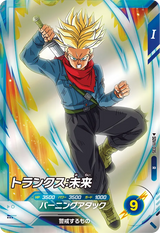 トランクス：未来（SDV11-035）［R］