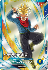 トランクス：未来（SDV11-035）［R］
