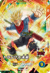トランクス：未来（SDV11-036）［SR］