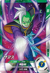 ザマス（SDV11-042）［R］