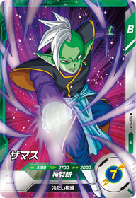ザマス（SDV11-042）［R］