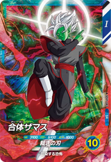 合体ザマス（SDV11-043）［SR］