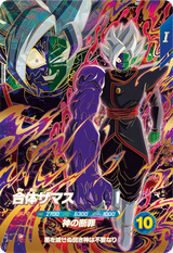 合体ザマス（SDV11-045）［GDR］