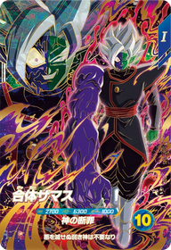 合体ザマス（SDV11-045）［GDR］