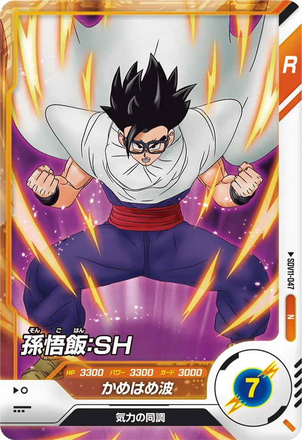 孫悟飯：ＳＨ（SDV11-047）［N］