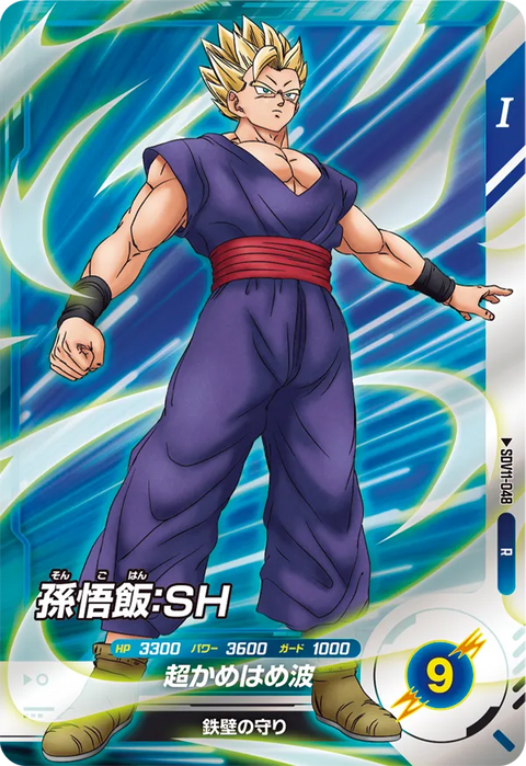 孫悟飯：ＳＨ（SDV11-048）［R］