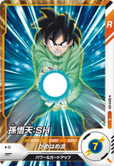 孫悟天：ＳＨ（SDV11-051）［N］
