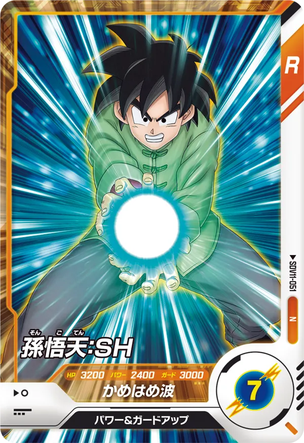 孫悟天：ＳＨ（SDV11-051）［N］
