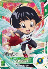パン：ＳＨ（SDV11-053）［SR］