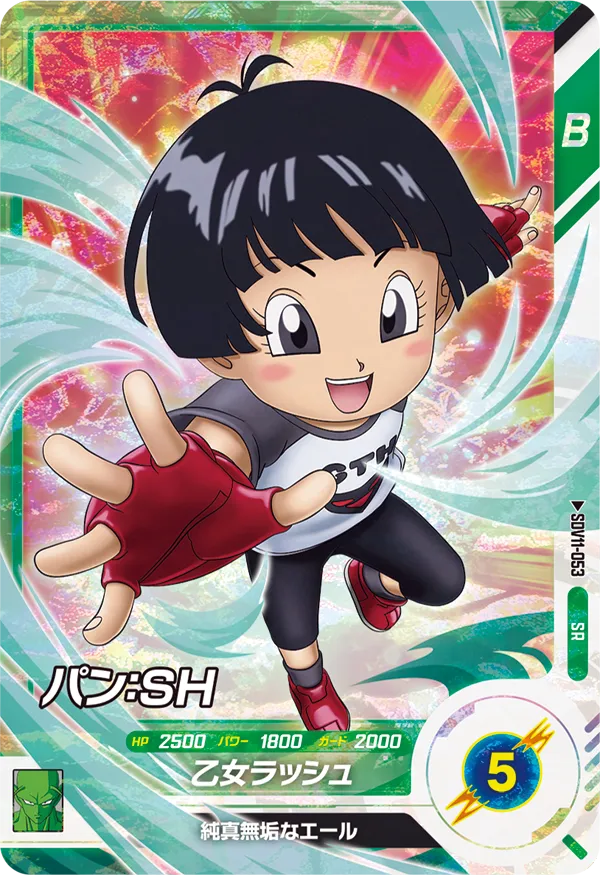 パン：ＳＨ（SDV11-053）［SR］
