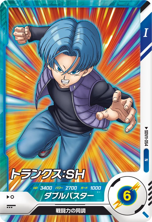 トランクス：ＳＨ（SDV11-054）［N］