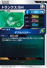 トランクス：ＳＨ（SDV11-054）［N］