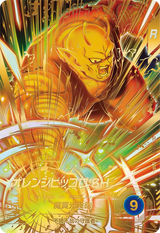 オレンジピッコロ：ＳＨ（SDV11-059）［GDR / パラレル］