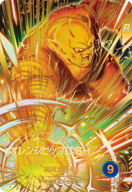 オレンジピッコロ：ＳＨ（SDV11-059）［GDR / パラレル］