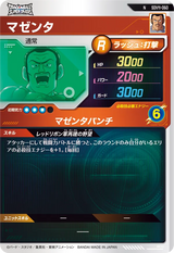 マゼンタ（SDV11-060）［N］