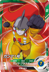 ガンマ１号（SDV11-062）［R］