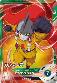 ガンマ１号（SDV11-062）［R］